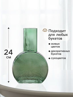 Ваза для цветов Эйверис, d=6 см, 24?15.5 см, стекло, зелёная