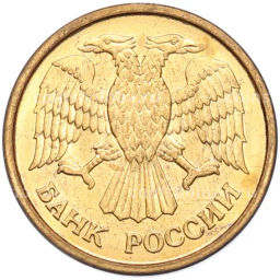 Монета 1 рубль 1992 года ММД