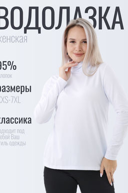 Водолазка ВЖ0068А