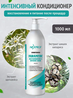 NEXXT Nexprof Conditioner Intensive Care Paramedic Интенсивный уход-кондиционер, 1000 мл
