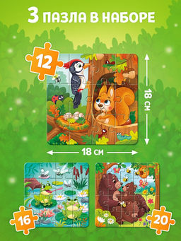 Магнитные пазлы "В лесу"