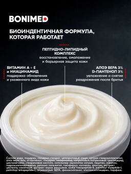 Крем для лица мужской от раздрожения и сухости , 100 г Boni-0142 - Bonimed фото 9