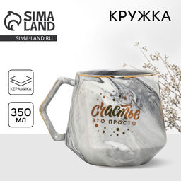 Кружка керамическая «Счастье», 350 мл, цвет серый