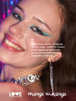Love Generation Палетка для контуринга лица Моя крошка тон 01  фото 6