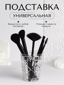 Цена за 2 шт. Подставка для хранения косметики «Хрусталь», d=8.5×11 см, прозрачная