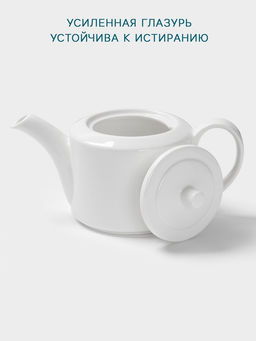 Заварочный чайник Hanna Knövell, 1 л, фарфор, белый