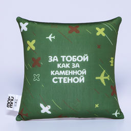 Подушка декоративная антистресс «Как за каменной стеной», 20×20 см