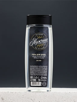 Гель для душа «Лучший мужчина», 200 мл, аромат мадагаскарского перца и лайма, Чистое счастье