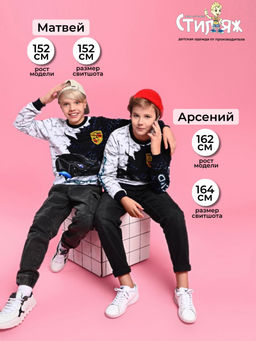 Свитшот "Specter",белый