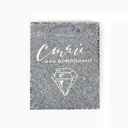 Цена за 2 шт. Пакет ламинированный «Сияй», глиттер, S, 12×15×5.5 см