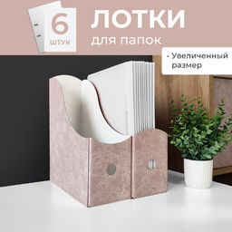 VAL JR-3VP-100mono Лотки для бумаг верт., широкие, 31*26*10 см, набор 6 шт., моно, JARDIN, шт