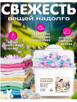 Гель-капсулы для стирки 5 в 1, 30 шт