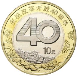 10 юаней 2018 года Китай  40 лет политике реформ