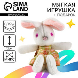 Мягкая игрушка Зайчонок