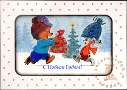 Сувенирные пряники (фотопечать) 170 гр. Мишка и заяц Сгущенка