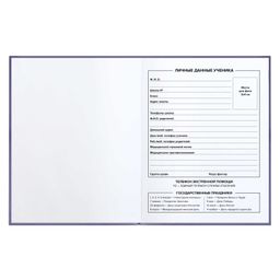 Дневник школьный арт. 60120 СУПЕР МЫШЬ / интегральная (мягкая), А5+, 48 л., конгрев, выборочный УФ-лак, матовая ламинация, печать в одну краску, универсальная шпаргалка/