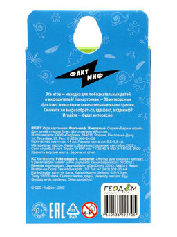 Большой подарок ГЕОДОМ «Выпускнику детского сада» 7 в 1