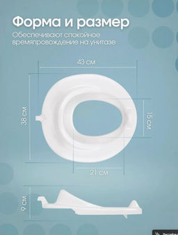 Накладка для унитаза детская (белый) М8991 - Альтернатива фото 11