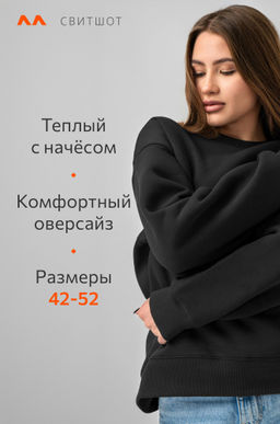 Женский свитшот с начесом Happyfox