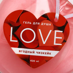 Гель для душа Love, 430 мл, аромат ягодный чизкейк, ЧИСТОЕ СЧАСТЬЕ фото 7