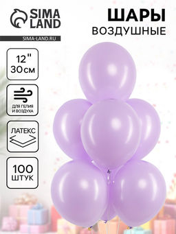Воздушные шары латексные 12" «Сиреневые», 100 шт.