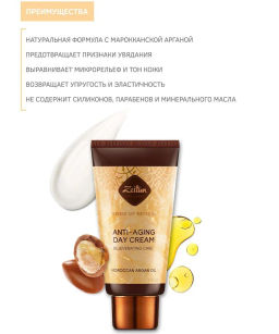 Крем дневной антивозрастной Ритуал восстановления, 50 мл. - Zeitun фото 6