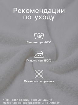 Полотенце махровое Этель. Мама рядом, 70?130 см, 100% хлопок, 420 г/м?