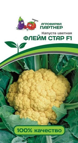 3053P Капуста цветная ФЛЕЙМ СТАР F1 10шт