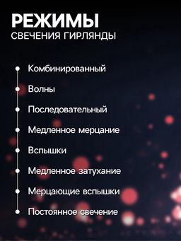 УЦЕНКА Гирлянда Нить 3 м с насадками Лампочки сердца, IP20, прозрачная нить, 80 LED, свечение белое, 8 режимов, 220 В - Luazon lighting фото 3