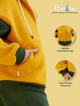 Спортивный костюм "Веритате",изумрудно-горчичный