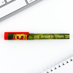 Подарочный набор «С 23 февраля!», блокнот А7, 32 листа и ручка пластик