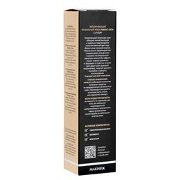 ARAVIA Laboratories Увлажняющий тональный крем 11 Ivory Perfect Skin, 50 мл  фото 5