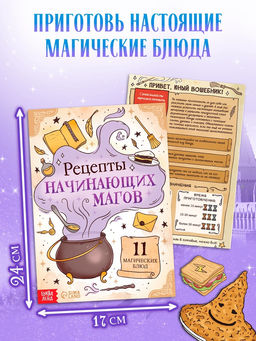 Подарочный набор «Самый волшебный набор», книги, флажки, формочки, брелок