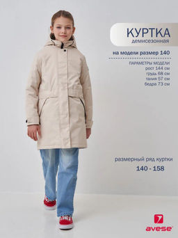 Куртка демисезонная 25372-490 - Avese фото 50