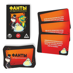Цена за 2 шт. Фанты Для взрослой компании, 20 карт, 18+ - Лас Играс фото 2