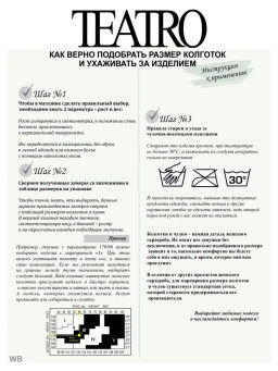 Колготки TEATRO PARIS черный  фото 17