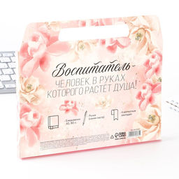Подарочный набор в портфеле Любимому воспитателю: ежедневник А5 80 листов, закладки, ручка