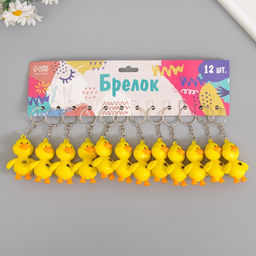 Цена за 12 шт. Брелок для ключей на кольце «Утёнок», резина, 2.2×4×5 см