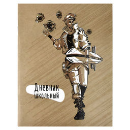 Дневник школьный арт. 60252 КОСМОВОИН / мягкий переплёт (2 скобы), А5+, 48 л., выборочный УФ-лак, ма