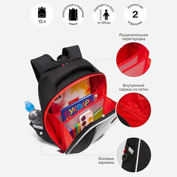 RAf-493-5 Рюкзак школьный - Grizzly фото 37