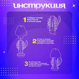 Выращивание кристалла «Чудесные. Собачка», набор для опытов