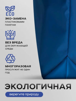 Сумка двухсторонняя, Мод.10. Васильково-черный - Moshna фото 12