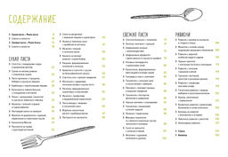 Магия домашней кухни. Сборный комплект из 4-х книг с шоппером в т.у.. Друэ В., Вьель П.-Л., Шмитт Ф. - Колибри фото 4