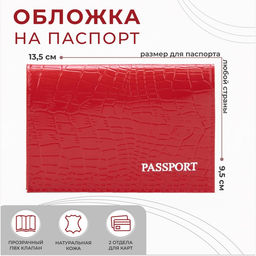 Обложка для паспорта, фактура крокодил, тиснение серебряной фольгой, красная