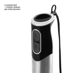 Блендер погружной GALAXY LINE GL2138  фото 6