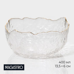Миска Magistro «Вулкан», 400 мл, 13.5×13.5×6 см, стекло, прозрачная