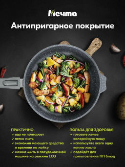 Сковорода 22см АП Гранит со съемной ручкой и стеклянной крышкой арт. С022701 /Мечта/  фото 5