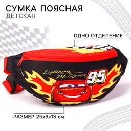 Сумка поясная детская для мальчика, 25×6×13 см, Тачки