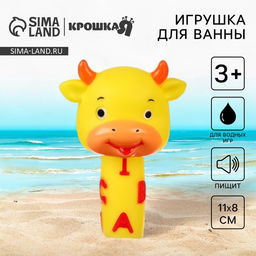 Резиновая игрушка для ванны Крошка Я «Малыши: Телёнок», с пищалкой