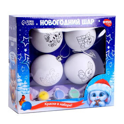 Ёлочные шары под раскраску на новый год «Волшебный подарок», 4 шт., набор для творчества